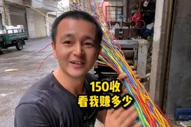 平方线能出多少斤铜，我到底是赚了多少，评论区聊聊#收废品