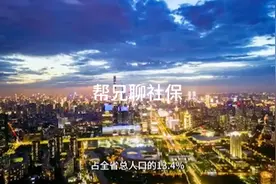 广东省高龄老人有哪些补贴政策？视频封面