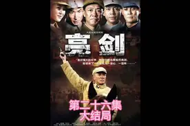 亮剑大结局：铁三角荣升少将军衔！李云龙毕业论文演讲振奋人心