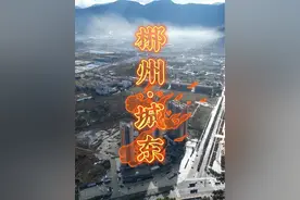 #湖南郴州 #郴州 #城市发展 #城东新区视频封面