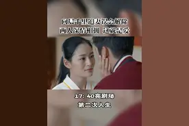 向晨#芦芳生 得知了所有真相，不顾一切跑去找林舒#王媛可，两人把一切说开深情相拥。嘴就是用来解除误会的，耳朵就是用来辩白的，情侣们都来学学！#湖南电视剧频道 每天17：40#第二次人生 继续更新！视频封面