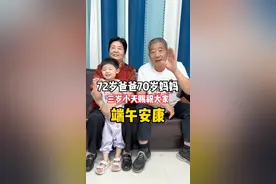 天赐和爸爸妈妈祝福所有家人们端午安康#端午节 #67岁高龄产妇产下女婴视频封面