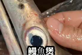 新鲜的食材，往往只需要简单的烹饪方式！#鳗鱼头煲汤