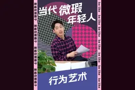 趣味冷知识，微瑕年轻人生活方式，摆平不了摆烂吧...... #拒绝精神内耗 #社会边角料