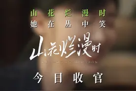 #山花烂漫时大结局 只要华坪女高在，丁笑笑就不会走#山花烂漫时