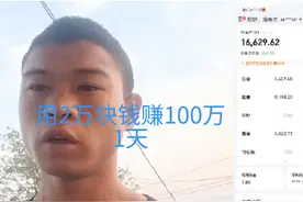 #实盘记录 #股票交易 #财经 用2万块钱赚100万第1天