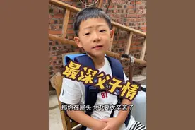 这一幕让人泪奔#父子日常 #杨俊熙