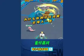 艾比竟然是这样放技能的？ #蛋仔派对  #蛋仔派对创计划