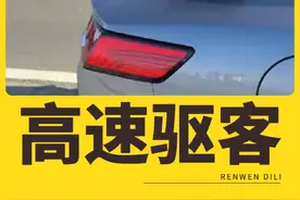 #平台回应女生高速上被司机拽下车 高速路上，司机驱逐乘客视频封面