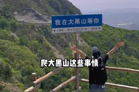 想爬大黑山的小伙伴，这些事情一定要注意了！！为了让大家少走弯路，这份攻略可要收藏好啦！#大连 #旅行推荐官 #旅行大玩家视频封面