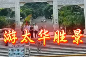 太华胜景，又称华山，位于陕西省渭南市华阴市，是中国五岳之一