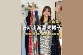拼多多漂亮裙子红榜大总结！ 暑期出游嘎嘎出片！#服装测评 #网红女装测评 #pdd #公主的100条连衣裙 #小个子穿搭视频封面