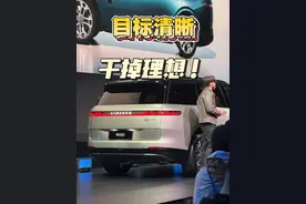 对标理想？领克900这是想干掉理想！ #领克 #领克900 #理想L9