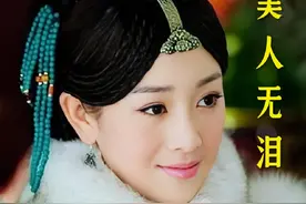 得知心爱的女孩要嫁给自己亲哥哥  多尔衮要带她私奔浪迹天涯视频封面