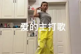 #翻跳 原来原来你是我的猪大哥#red女团 #爱的主打歌 #itzy #萧亚轩视频封面