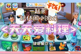 升级的西红柿和胡萝卜到货了#抖音小游戏 #抖音游戏新入口