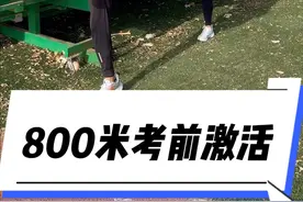 体考体测800米，@THU⚡️李俊霖 分享考前速成小技巧，轻松拿满分#跑步#体育#800米