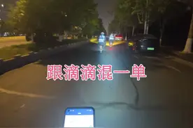 高德代驾：兼职一晚能赚多少钱！！ #高德 #沭阳视频封面