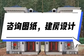 只有一块宅基地，两兄弟建房就这样设计吧！中间隔开一米单独建，两边户型都一样，造型还美观大气。有想要图纸的吗？#农村自建房 #宅基地建房 #农村别墅设计视频封面