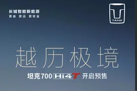魏建军灵魂拷问坦克700，上市前亲自测试试驾