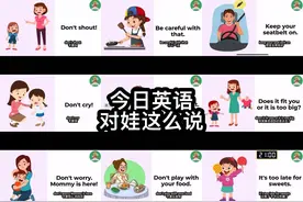 今日英语爹妈自鸡手册 对娃可以说的那些句子#英语 #英语启蒙视频封面