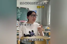 你们国庆放几天#湖南 #高中 #国庆 #内容过于真实 #破防