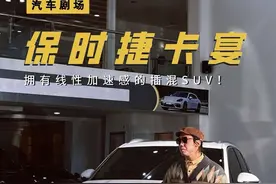 保值率排名第一的混动版卡宴，是免税？还是智商税？#保时捷 #保时捷卡宴