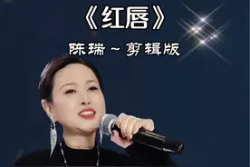 #经典歌曲 #热门音乐🔥 #红唇 #歌词句句入心 #用音乐诉说情感