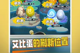 艾比蛋的位置你知道吗？ #蛋仔奇思妙想计划 #蛋仔派对