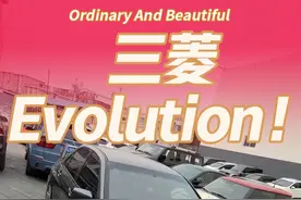 Evo？ 好厉害吗？#亢岳 #三菱evo9 #jdm#岳车无数视频封面