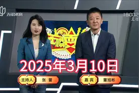 弈棋耍大牌18点档(2025.03.10)董大师解说