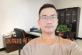医院挂号网上预约怎么挂号？手把手教老年人学会！