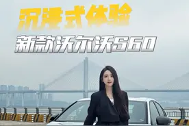 沉浸式体验2025款沃尔沃S60 #沃尔沃s60 #沃尔沃汽车 #买车那点事儿 #每天推荐好车 #抖音汽车