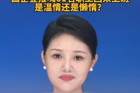 国企竟登报喊员工回来上班？#云端锐评