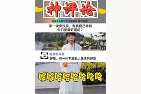 好看，有一种不顾他人死活的好看 #搞笑 #神评论 #专治不开心