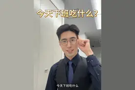 今天下班吃什么之单人烤肉 #正装男 #吃货日常 #下班吃什么视频封面