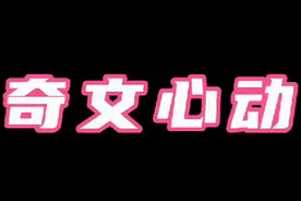 💙2024奇文心动名场面💗 #奇文 #奇文cp #左奇函杨博文 #磕糖