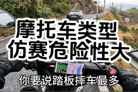 摩托车，仿赛是危险的，第二个是街车，第三是拉力，第四是复古视频封面