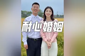 在婚姻里，懂比爱更重要，耐心比适合更重要#夫妻相处之道 #夫妻 #情感 #爱情