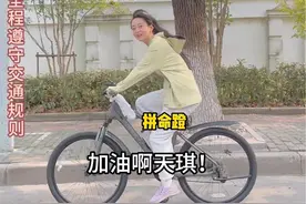 腿一点不疼（微笑）都去骑行吧老好玩了#日常vlog #骑行 #主打就一个宠粉