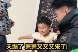 天塌了…舅舅怎么又来了！