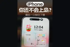 iPhone17都要来了！这灵动岛你不会还不会用吧！#iphone小技巧