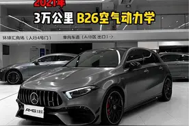 30多万的小钢炮，你会选择宝马M2C，还是奔驰A45s#amg #奔驰amg #a45 #a45s #二手车