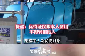 致敬最可爱的人！宝鸡这项福利政策面向全国#八一  #军人 #军人优先  #暖心视频封面