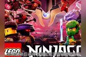 乐高幻影忍者神龙崛起第三季最新预告解析 #乐高幻影忍者视频封面