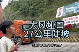 昆磨高速大风垭口段27公里长下坡，坡陡弯急视频封面