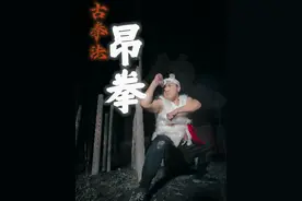 源于壮族的古拳法【昂拳】招式凌厉霸道#武术 #武术教学 #昂拳 #古壮拳 #实用拳法