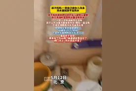 孩子妈妈说，她其实每半个月才会把女儿接来公公婆婆这里歇一脚。事后她也问过儿子，儿子跟她说，他假期在爷爷奶奶家洗澡都有热水。所以，只有她和女儿洗澡没有热水。她把情况告诉给孩子爸爸，孩子爸爸说换一个热水器。于是送完女儿返校后，她回去对公公婆婆说，这个热水器坏了，你儿子给你们换一个。婆婆说:她们也一直洗的是冷水澡，坚称热水器没有坏。儿媳妇说:必须换！ #公公婆婆 #人心 #儿媳 #捂不热的心