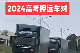 体验了什么叫“核弹级”保密#高考倒计时为高考加油视频封面