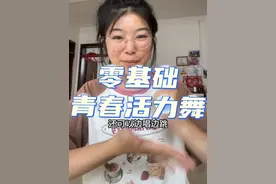 有求必应 零基础青春活力的舞蹈它来啦！#军训表演 #才艺表演 #大一新生必看 #开学 #跳舞